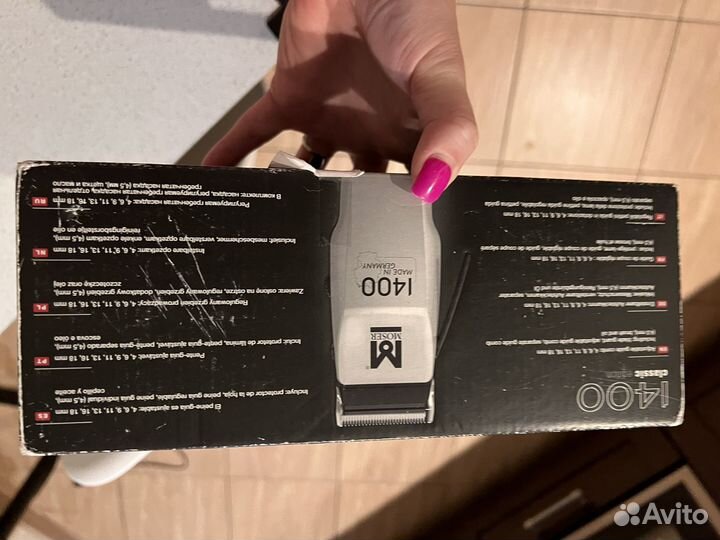 Машинка для стрижки