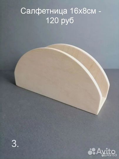 Заготовки для декупажа