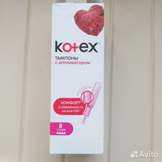 Тампоны с аппликатором kotex