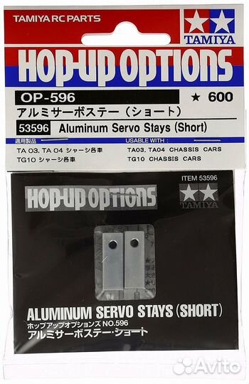 Крепление сервопривода Tamiya