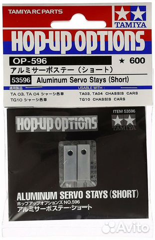 Крепление сервопривода Tamiya