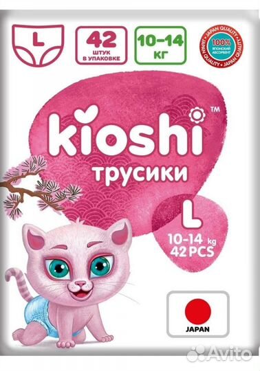 Подгузники трусики детские в ассортименте памперсы