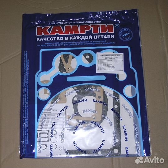 Р/к прокладок кпп ямз 236