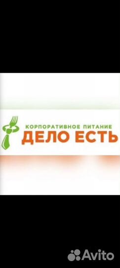 Повар мясного цеха в столовую на предприятии