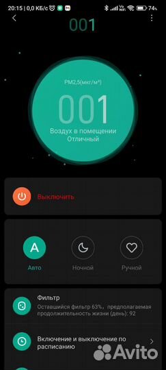 Xiaomi Mi Air Purifier 3C