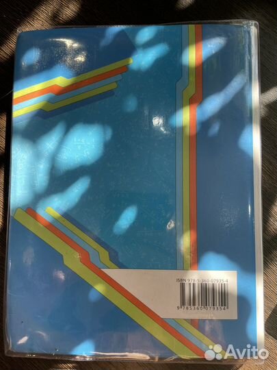 Учебник алгебра 9 класс мерзляк