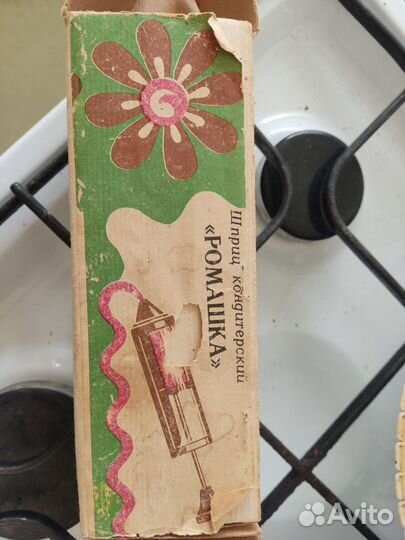 Шприц кондитерский СССР