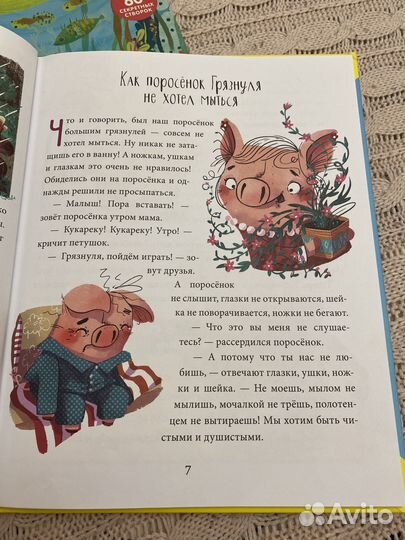 5 книг полезные сказки Елена Ульева,Клевер