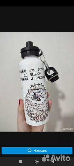 Бутылка для воды