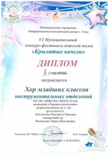 Репетитор: фортепиано, вокал, сольфеджио