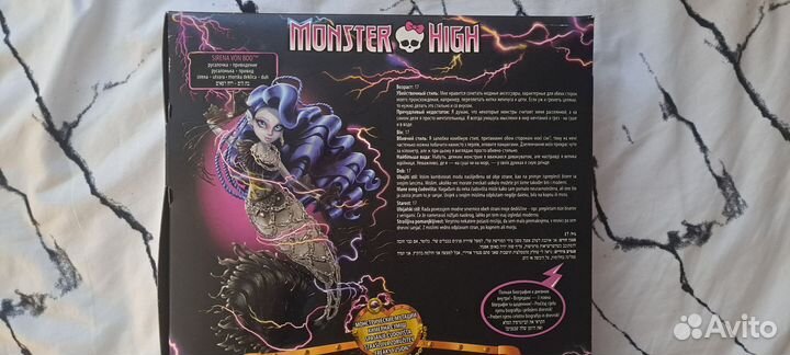 Кукла Монстер Хай Сирена Вон Бу