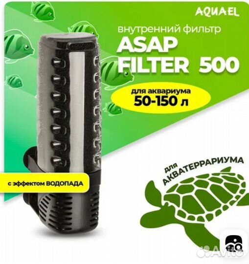 Внутренний фильтр для аквариума 50 - 150 л. Б/У