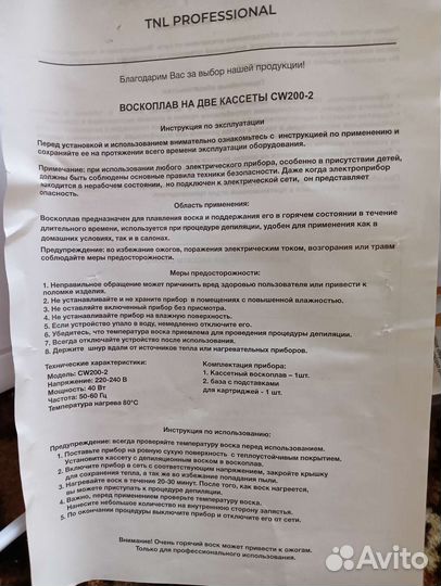 Воскоплав картриджный двойной