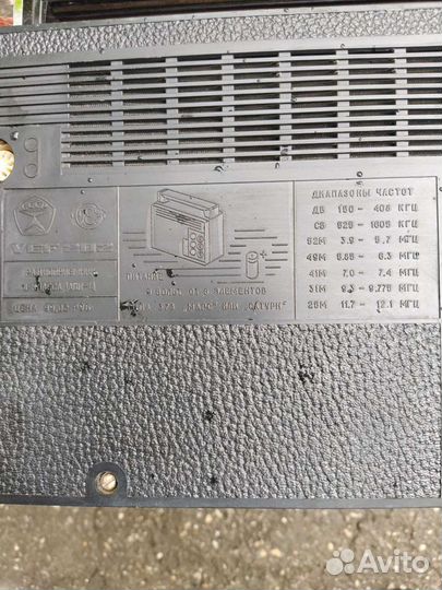 Радиоприемник