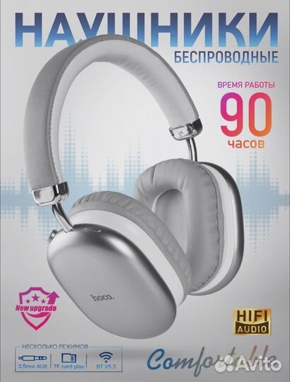 Беспроводные наушники hoco