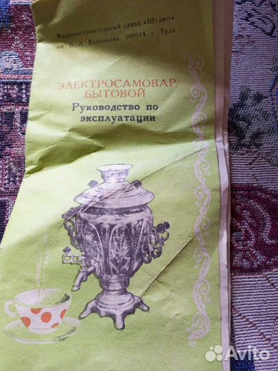 Самовар электрический бу