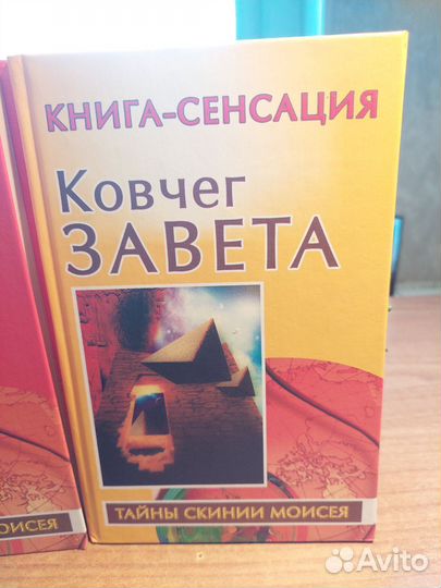 Книга-сенсация серия 
