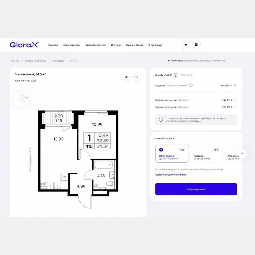 1-к. квартира, 35,5 м², 6/9 эт.
