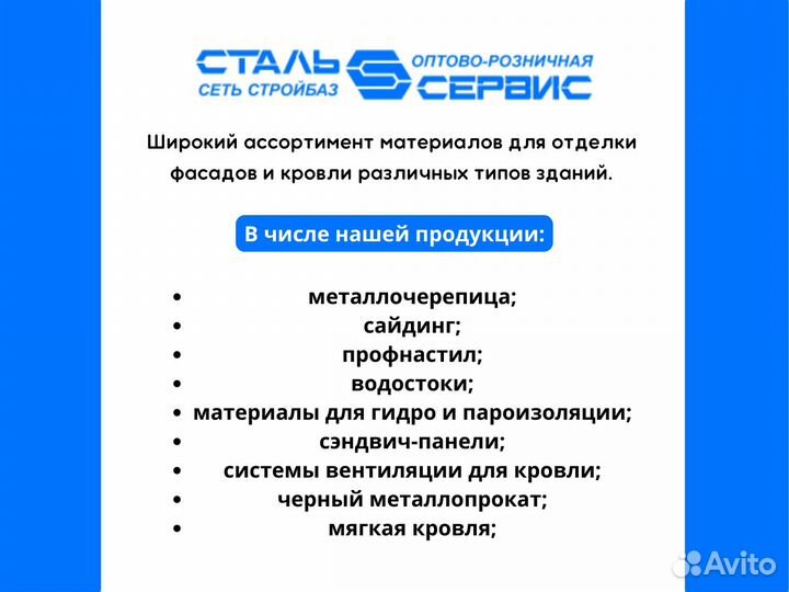 Металлопрокат. Круг