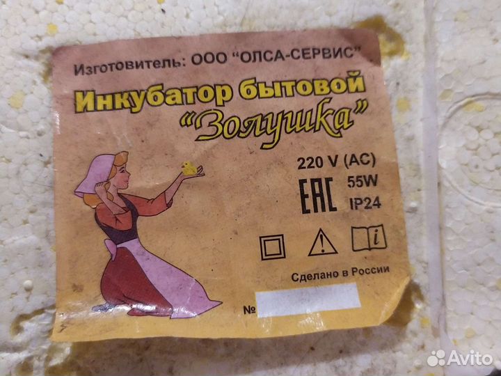 Инкубатор для яиц золушка