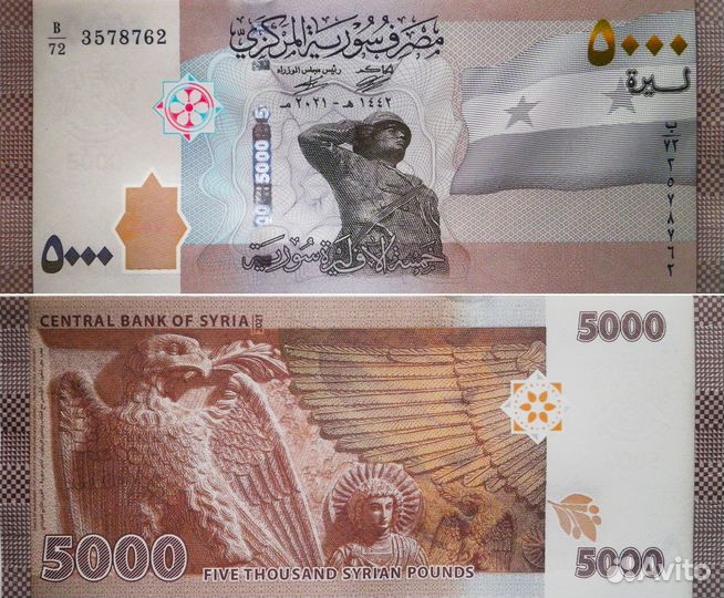 Иностранные банкноты #9