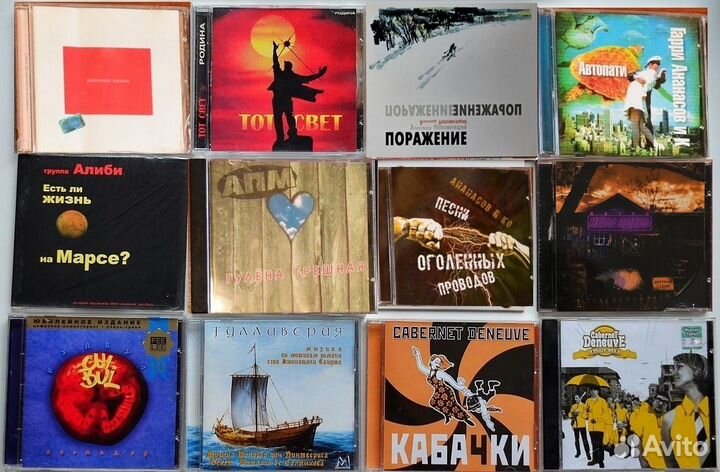 CD с музыкой (из личной коллекции) Русский рок ч.1