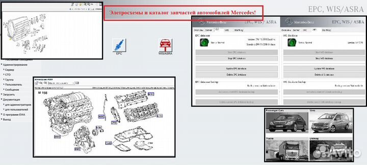 Программы для диагностики легковых/грузовых авто