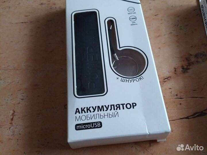 Паур банк 1200мач