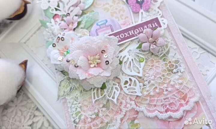 Поздравительная открытка