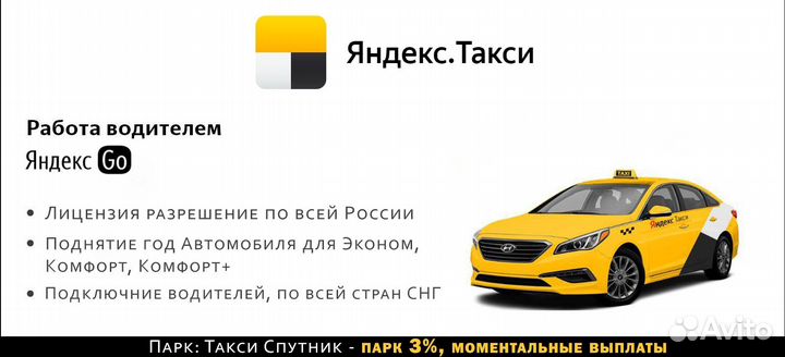 Подключение яндекс такси заблокировонных и снг