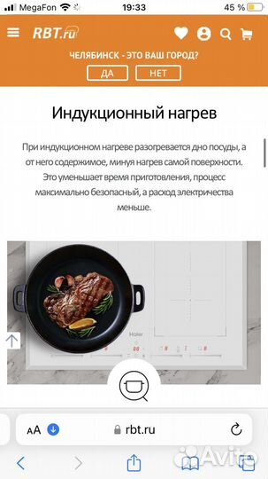 Индукционная стеклокерамическая варочная панель