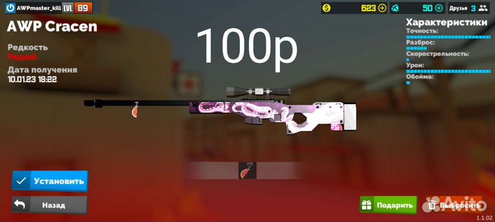 Скины Fan of Guns