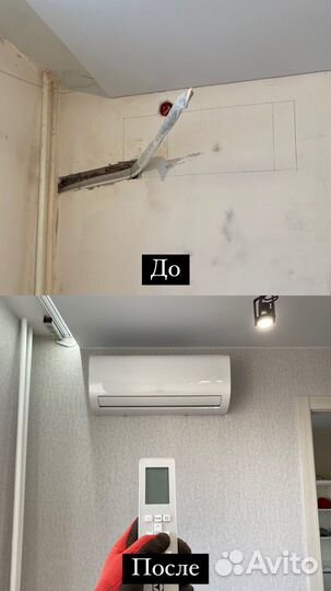 Аккуратная установка сплит-систем, продажа