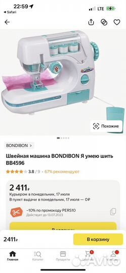 Детская швейная машинка