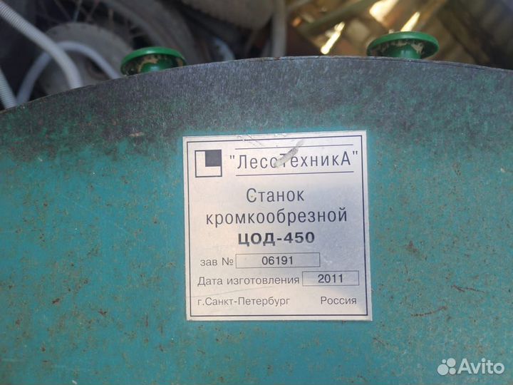 Кромкообрезной станок бу