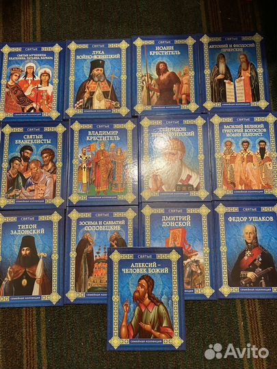 Книги святые 