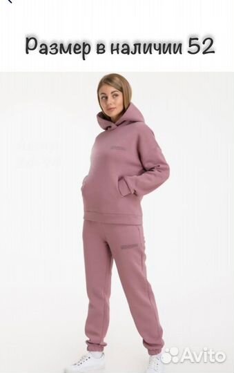 Костюм спортивный остатки со склада