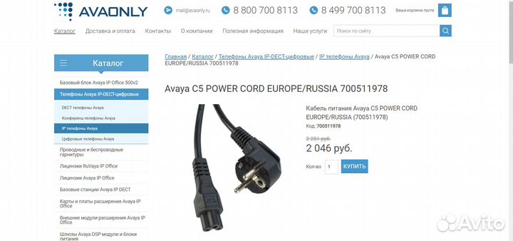 Новый Кабель Питания Webber IEC C5 3-pin 1.8м