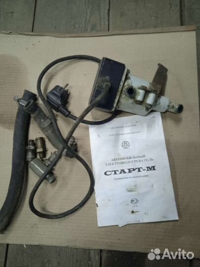 Автомобильный электронагреватель Старт- М
