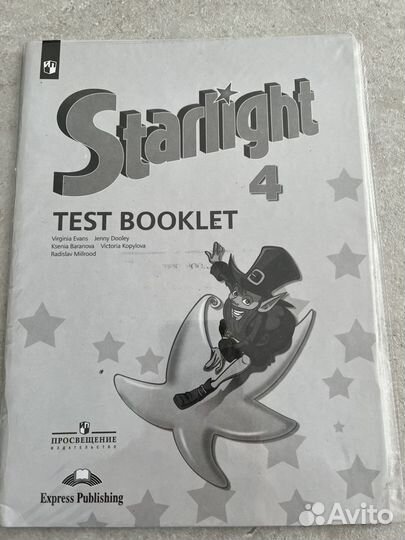 Рабоч.тетр.и Test Booklet по англ 4 кл Starlight