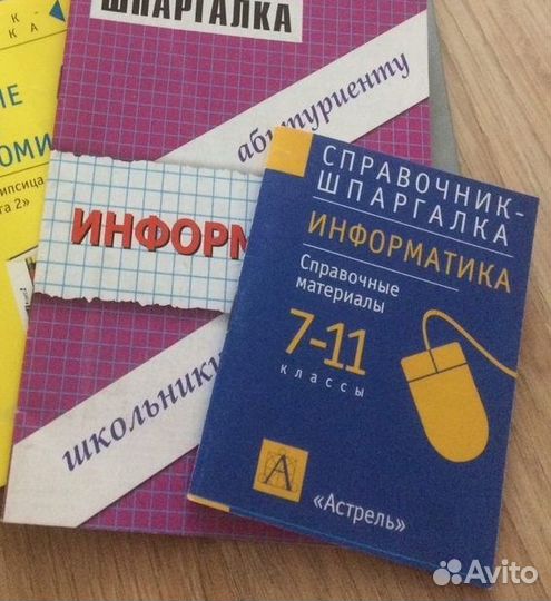 Цена за 12 книг шпаргалки,методички,книги