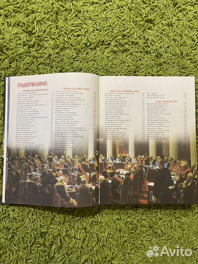 Книги 100 великих имен России (Кубеев М.Н.)