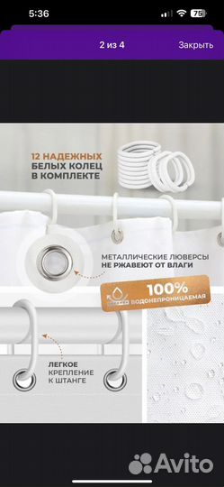 Шторка для ванной