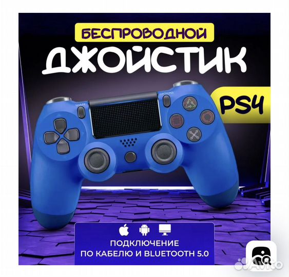 Геймпад ps4 джойстик для playstation 4