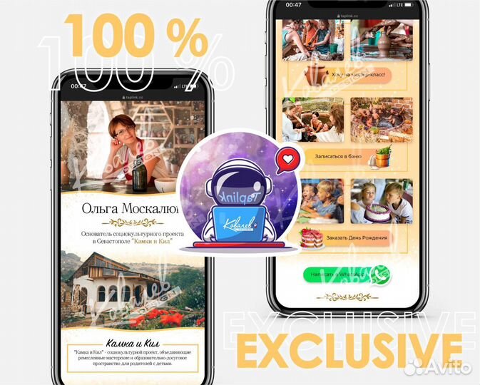 Создам Лендинг / Таплинк / Taplink / Сайт визитку