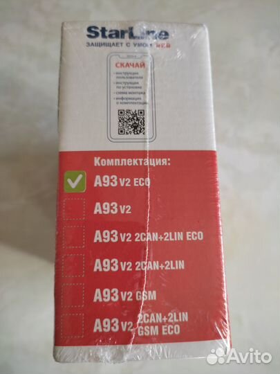 Сигнализация с автозапуском StarLine A93 V2 ECO