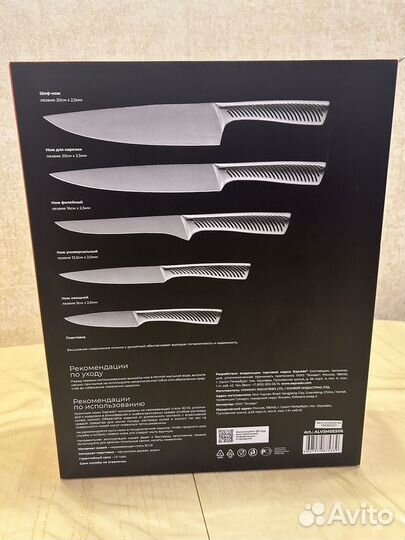 Набор кухонных ножей с подставкой Esprado