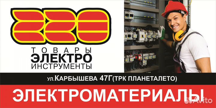 Продавец-консультант в магазин электро товаров