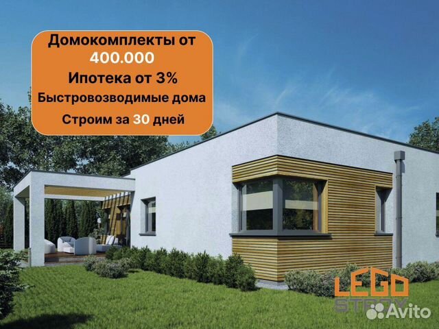 Быстровозводимый дом в Каневскую купить