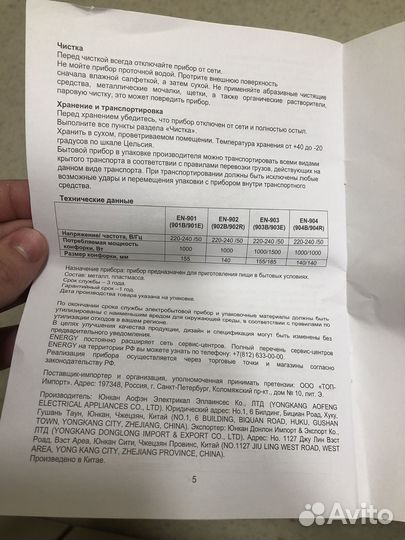 Электроплитка Electric hot plate EN-902